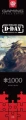 Gaming Puzzle: World of Tanks D-Day Puzzle 1000 elementów