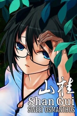 shan-gui.jpg_0
