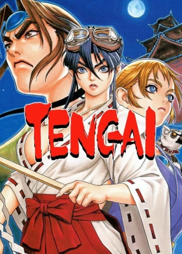 tengai.JPG_0