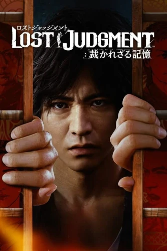 lost-judgment-okladka-gra-pc-muve.jpg_0