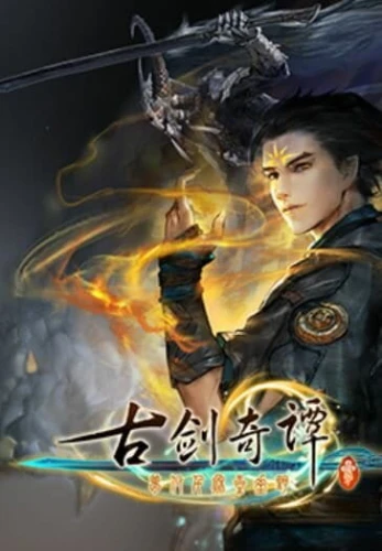 gujian3.JPG_0