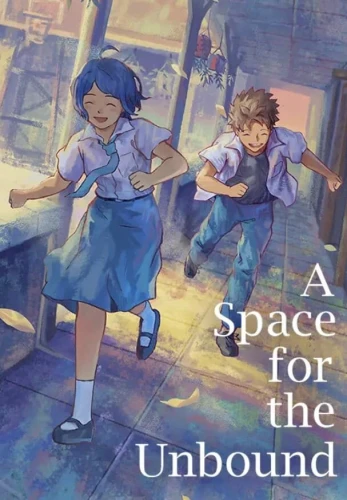 a-space-for-the-unbound.JPG_0